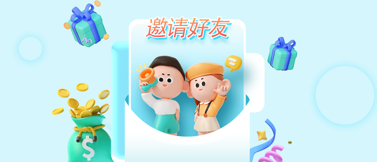 高额返利