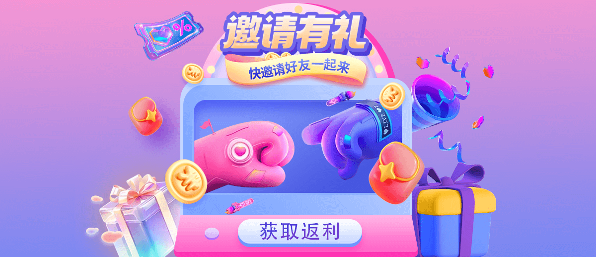 获取返利